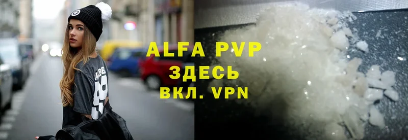 Alpha-PVP мука Разумное